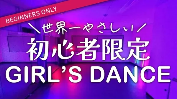 Beginner-Friendly Dance Event for Adults
