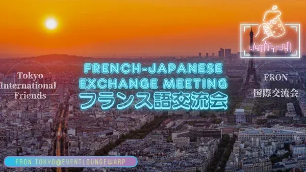 French-Japanese Exchange Meeting