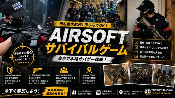 Airsoft Night: Beginner-Friendly