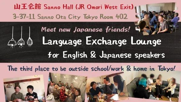 English & Japanese Language Exchange Lounge
