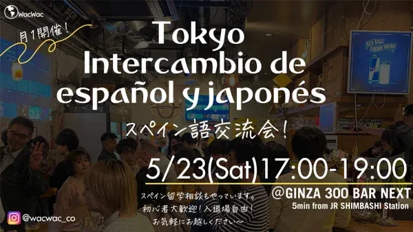 Spanish and Japanese Language Exchange