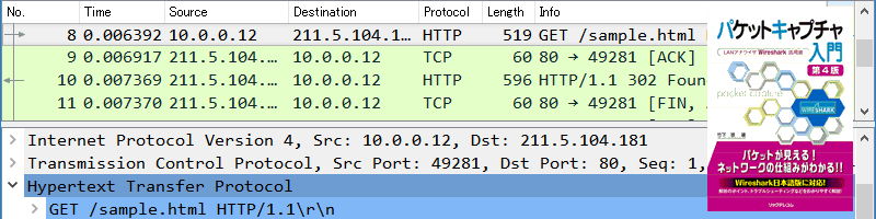 Introduction to Packet Capture and Trend Analysis with Wireshark