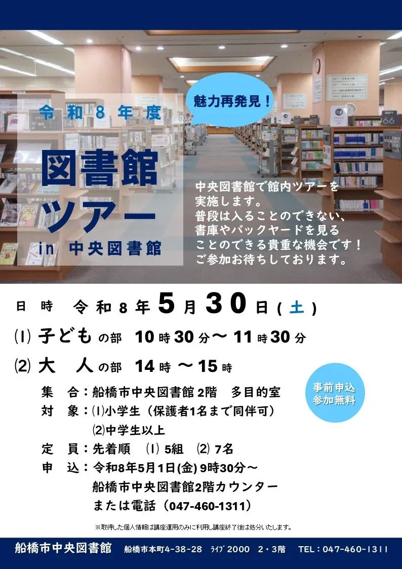 Central Library Tour
