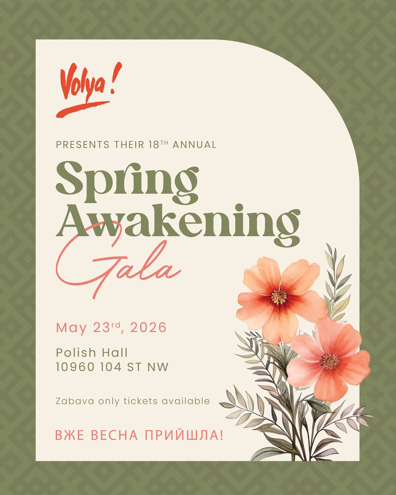 18th Annual Spring Awakening Gala