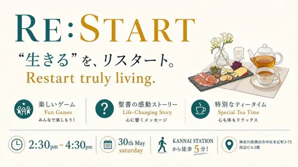 HAMA-SARU | RE:START
