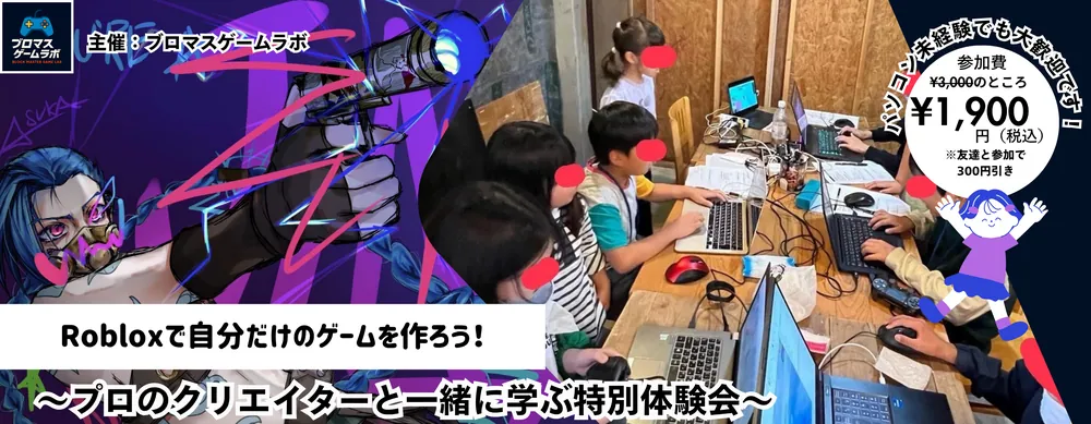 6th Roblox Game Creation Workshop