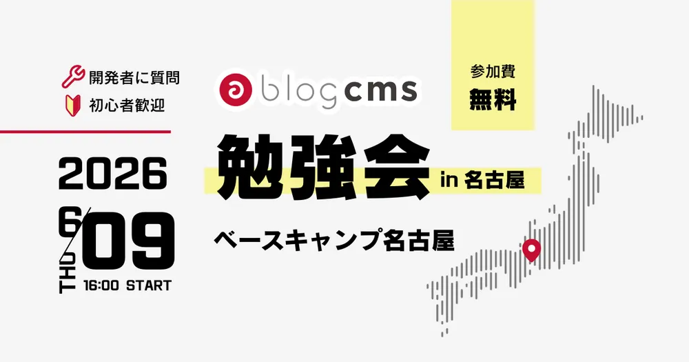 a-blog cms Study Group