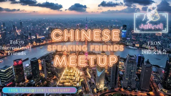 Chinese Speaking Friends Meetup