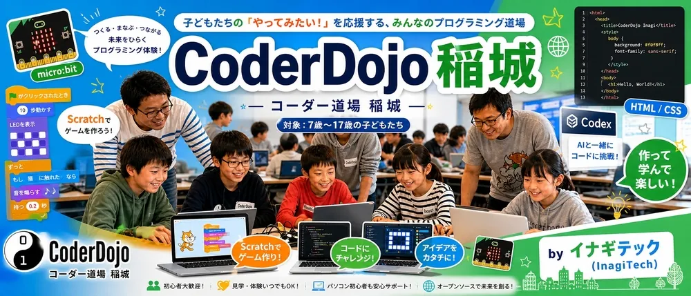 CoderDojo Inagi: Programming Dojo for Kids - 100th Session