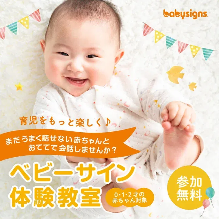 Baby Sign Language Experience Class