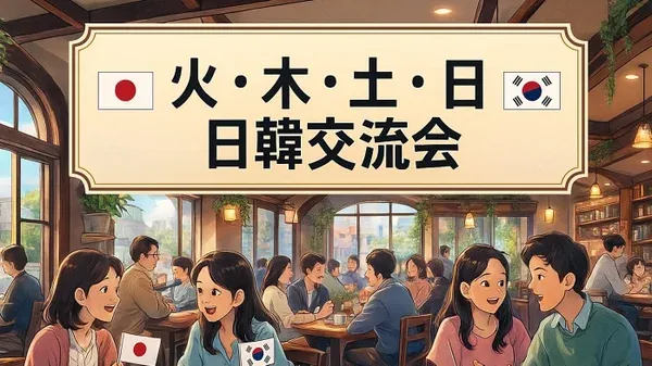 Korean-Japanese Language Exchange
