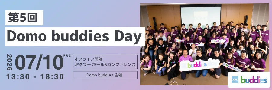 The 5th Domo buddies Day: AI Projects, Let's Try It Together
