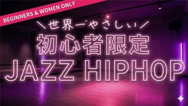 Jazz Hip Hop Dance for Adult Beginners