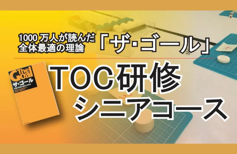 TOC Senior Course