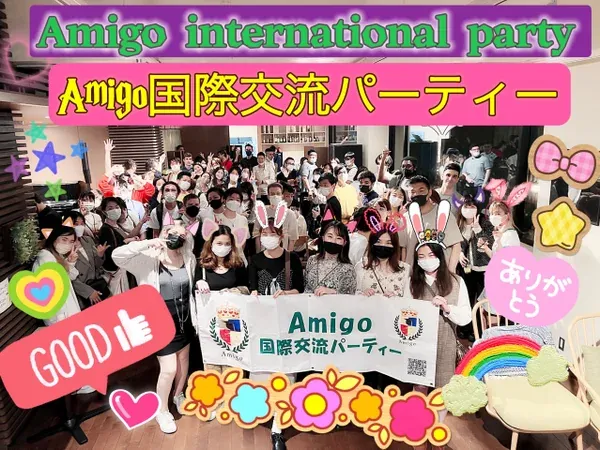 International Networking Meetup