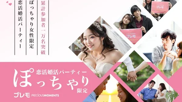 Matchmaking Event for Curvy Individuals