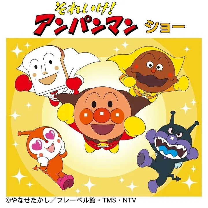 Soreike! Anpanman Show